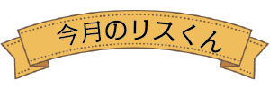 メルマガ読者様限定コーナー 鎌倉紅谷 公式オンラインショップ